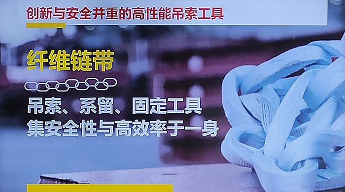 莫比烏斯環(huán)結構超高分子量聚乙烯纖維鏈帶