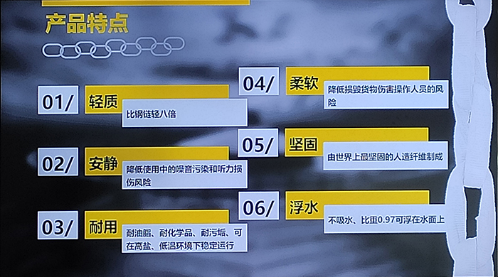 莫比烏斯環(huán)結構超高分子量聚乙烯纖維鏈帶